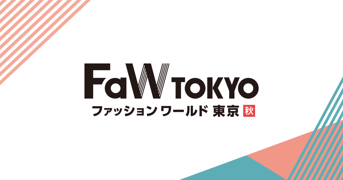 【FaW TOKYO 2023】注目のブランド10社に選定
