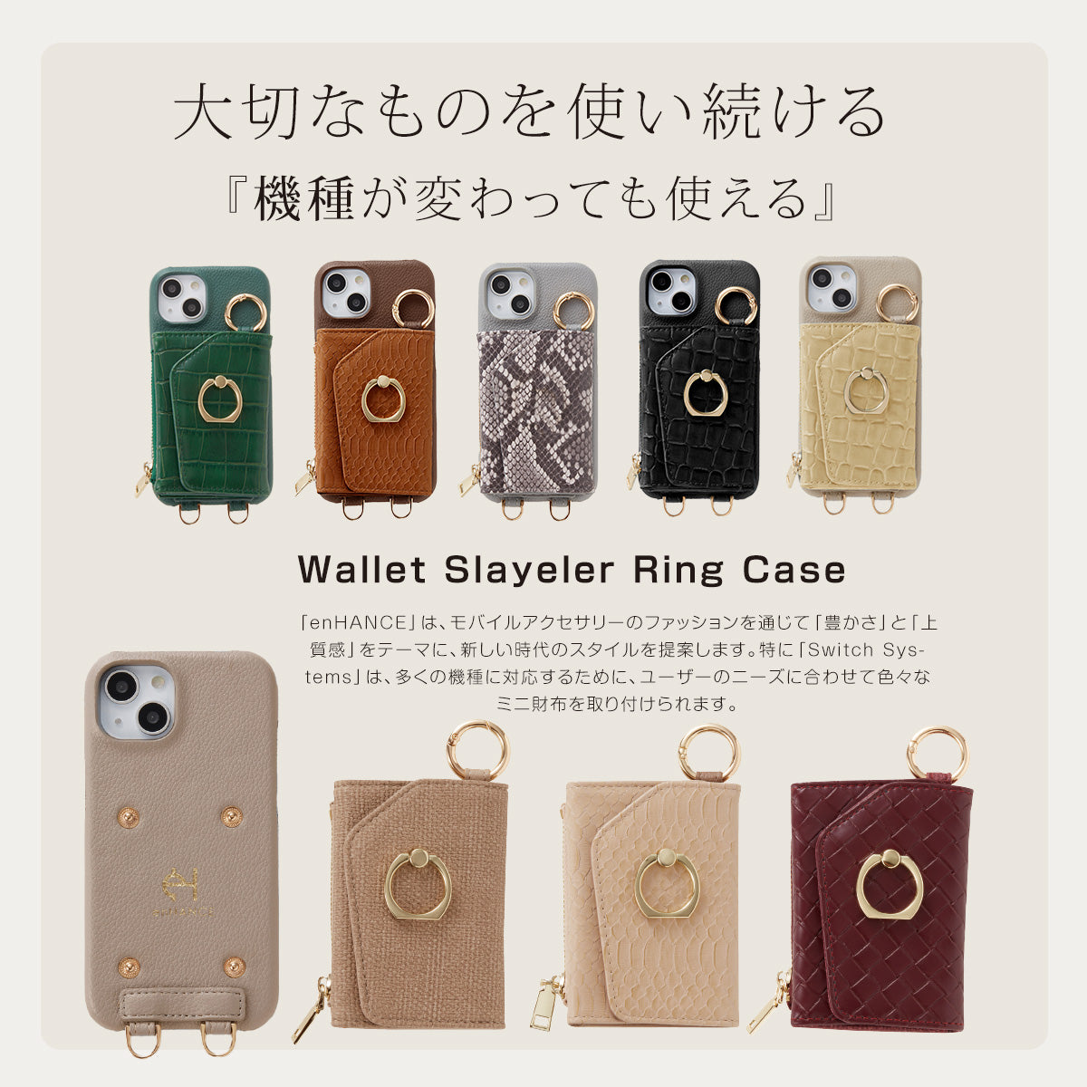 【WALLET SLAYLER】BASIC-CASE BEIGE iPhone